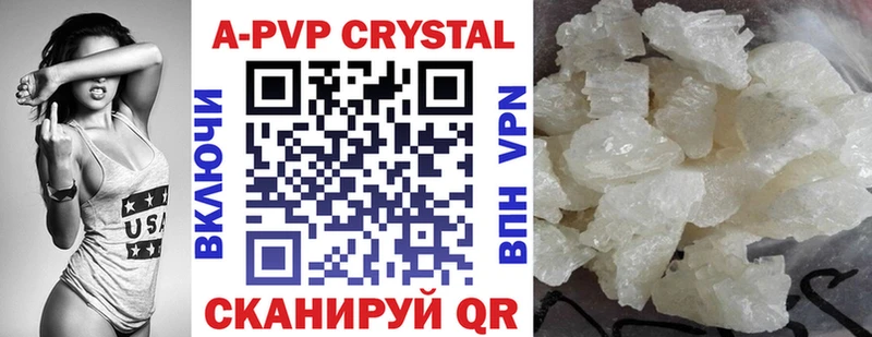 наркотики  ссылка на мегу онион  Alpha-PVP Crystall  Анадырь 