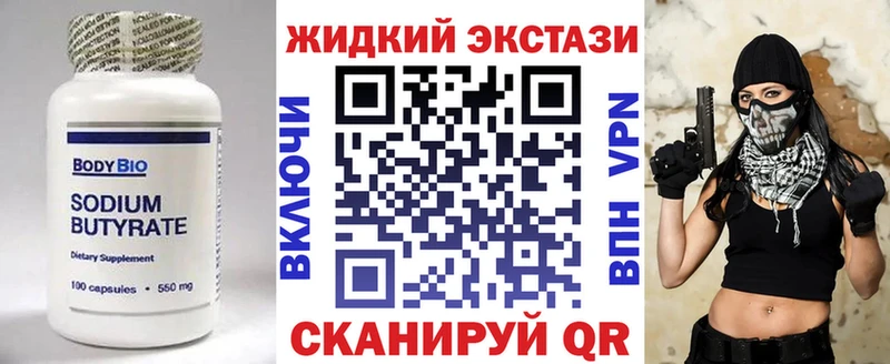 Бутират оксана  мега ССЫЛКА  Анадырь 