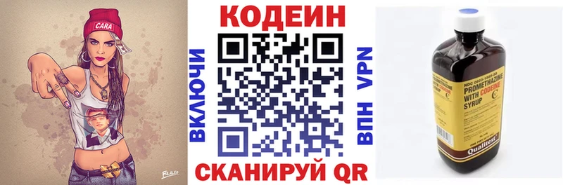 наркота Анадырь OMG ссылки Кодеин напиток Lean (лин)