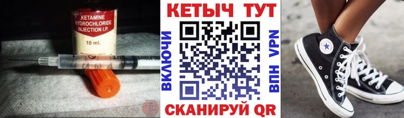 КЕТАМИН VHQ  Анадырь 