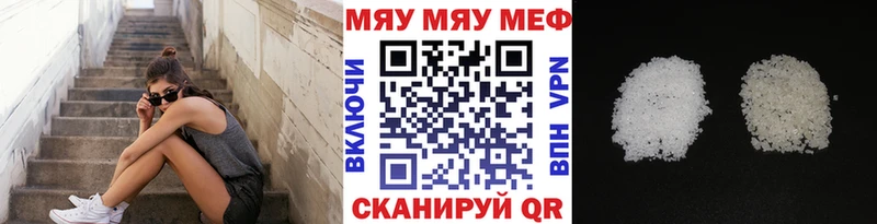 цены наркотик  Анадырь  МЯУ-МЯУ кристаллы 
