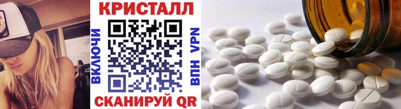 МЕТАМФЕТАМИН кристалл это какой сайт Анадырь продажа наркотиков