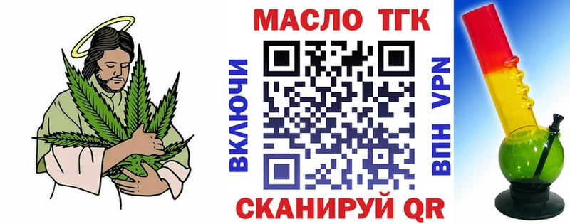 ТГК гашишное масло Анадырь